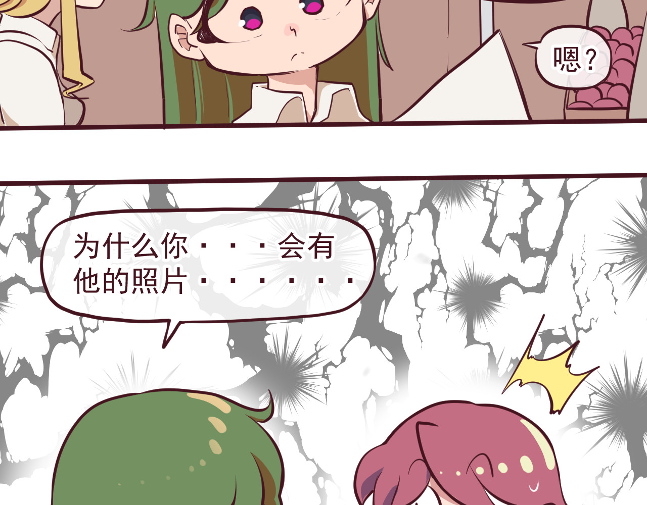 75号藏书阁 第4话-碑城 第12页
