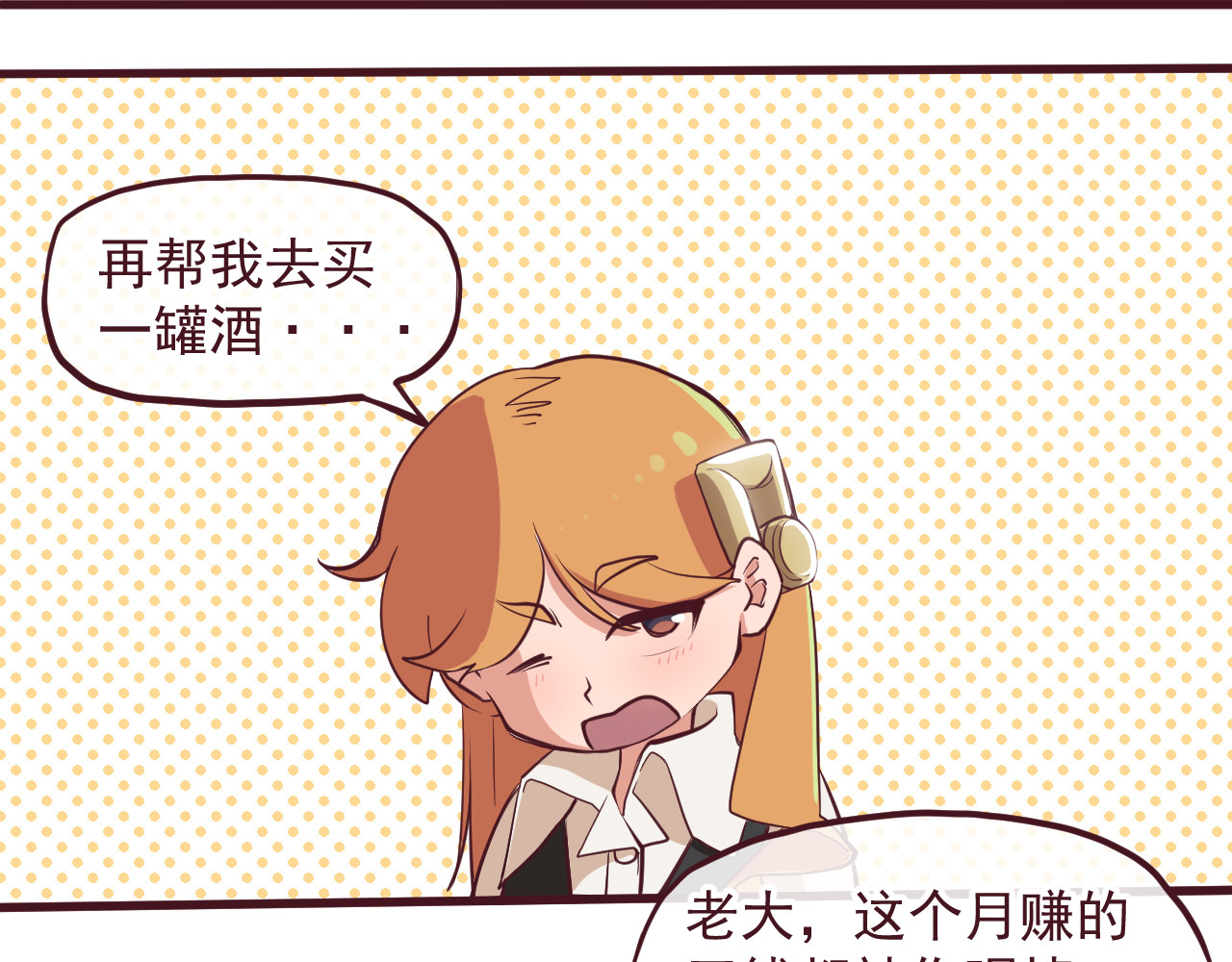75号藏书阁 第4话-碑城 第21页