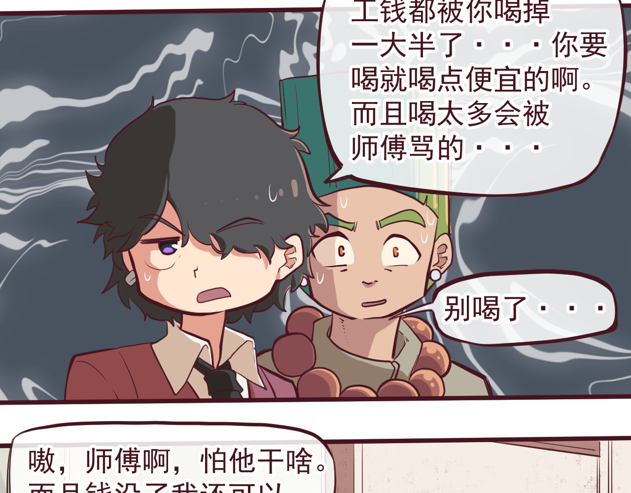 75号藏书阁 第4话-碑城 第22页