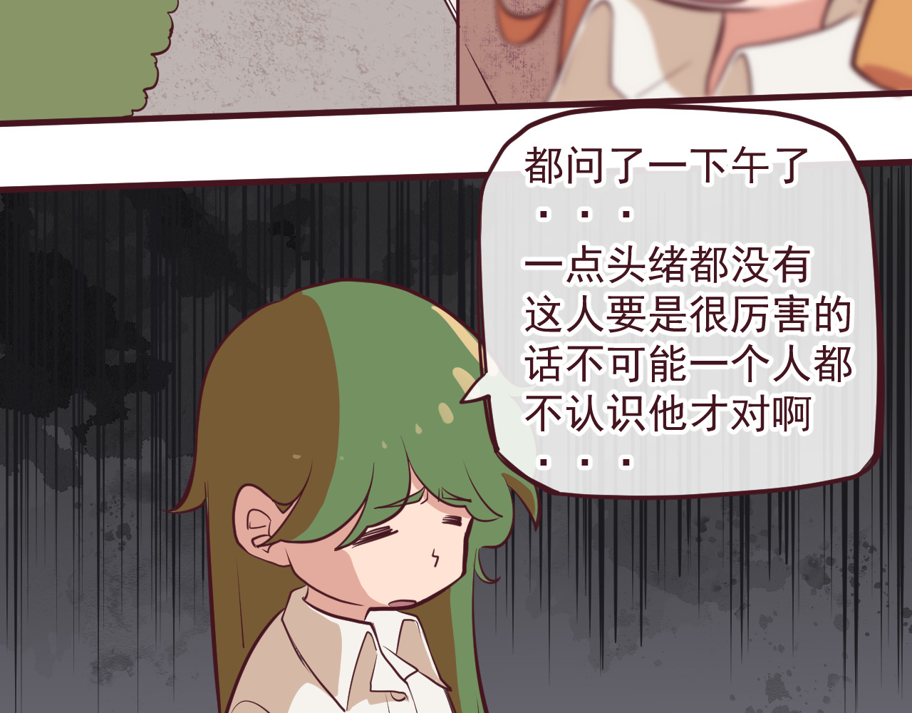 75号藏书阁 第4话-碑城 第25页