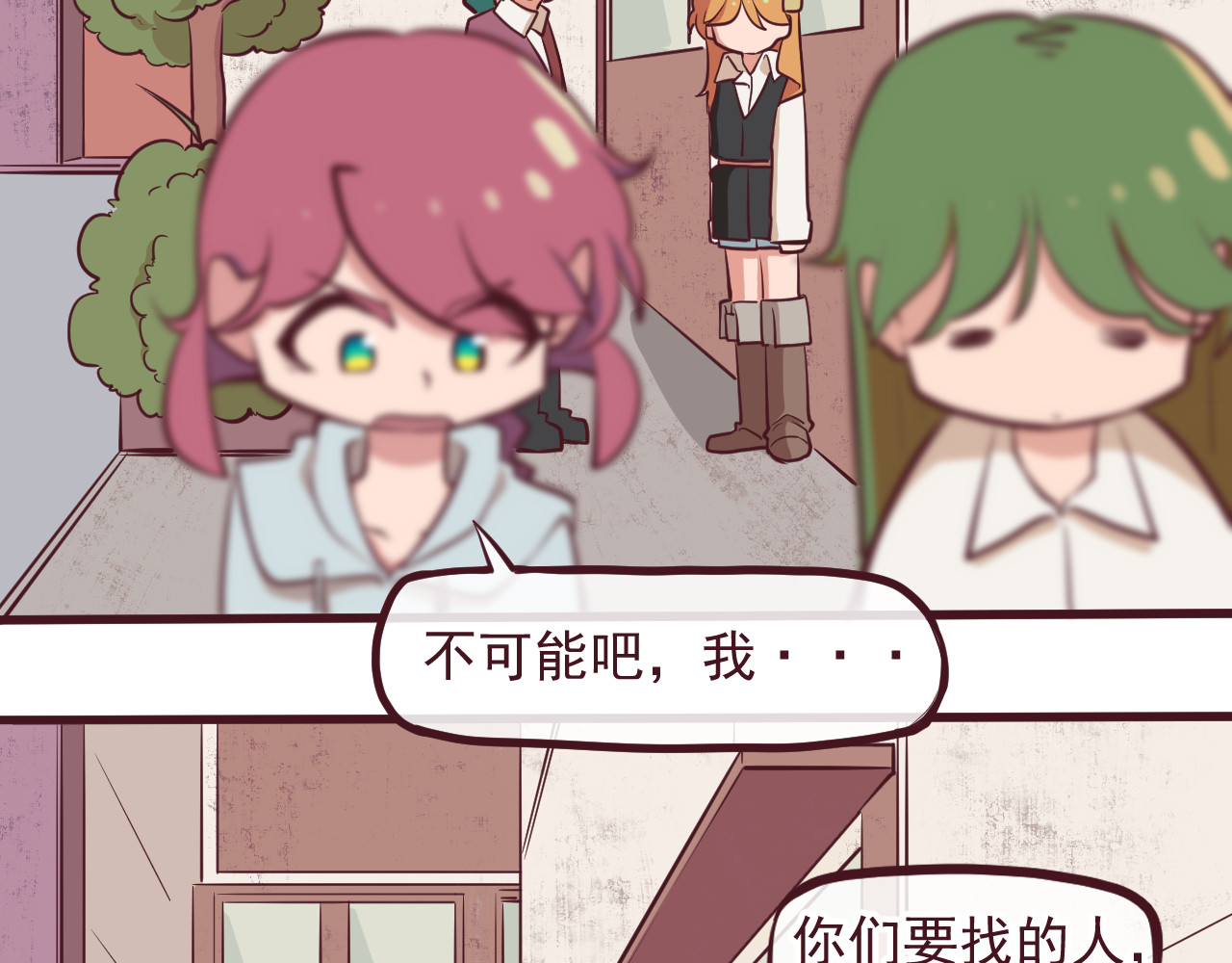 75号藏书阁 第4话-碑城 第30页