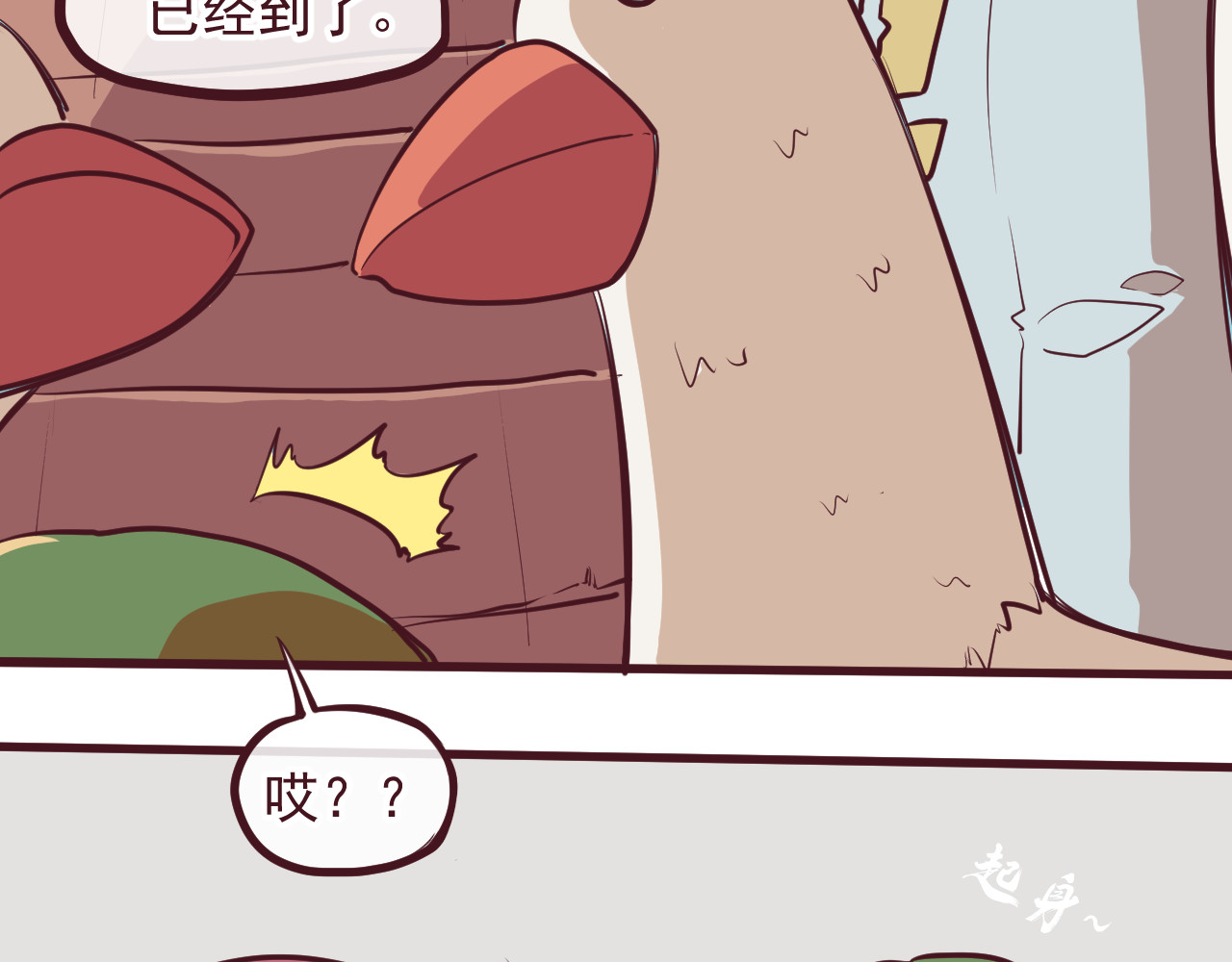 75号藏书阁 第4话-碑城 第4页
