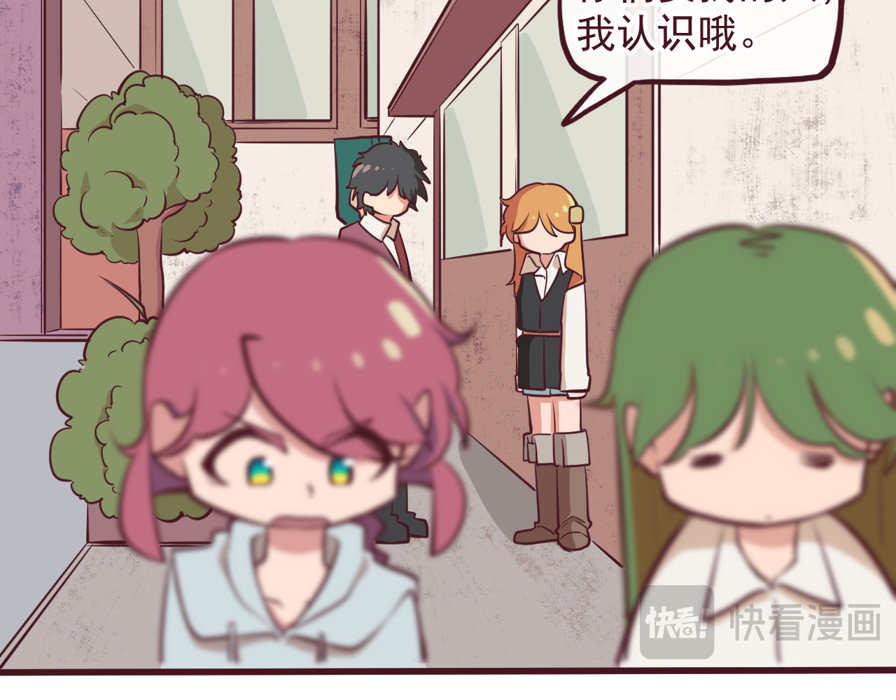 75号藏书阁 第4话-碑城 第31页