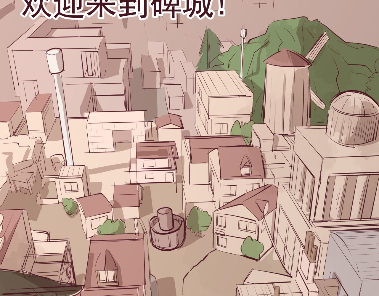 75号藏书阁 第4话-碑城 第7页