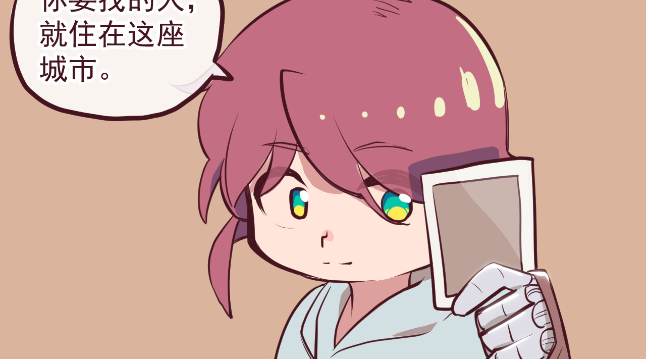 75号藏书阁 第4话-碑城 第9页