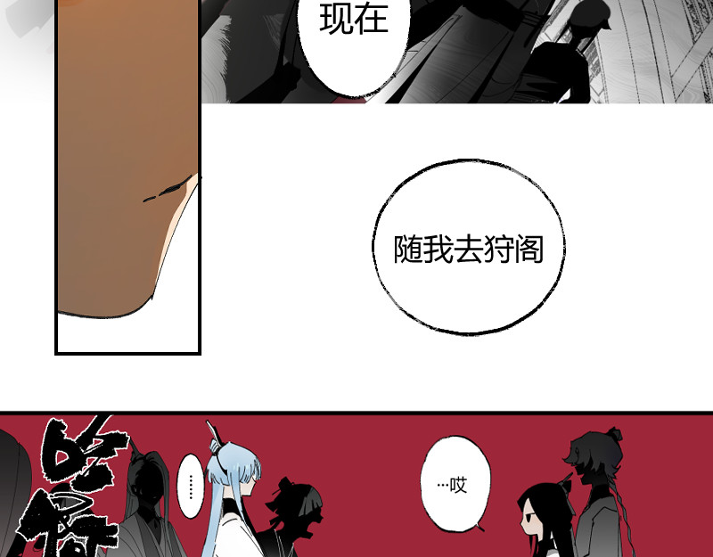 还天 第一章·明光 第16页