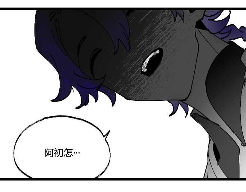 还天 第一章·明光 第18页