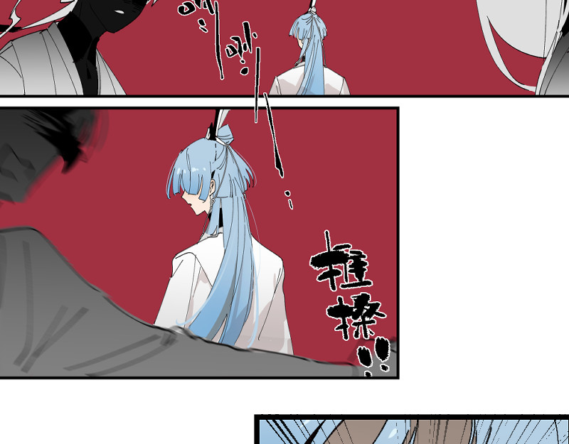 还天 第一章·明光 第24页
