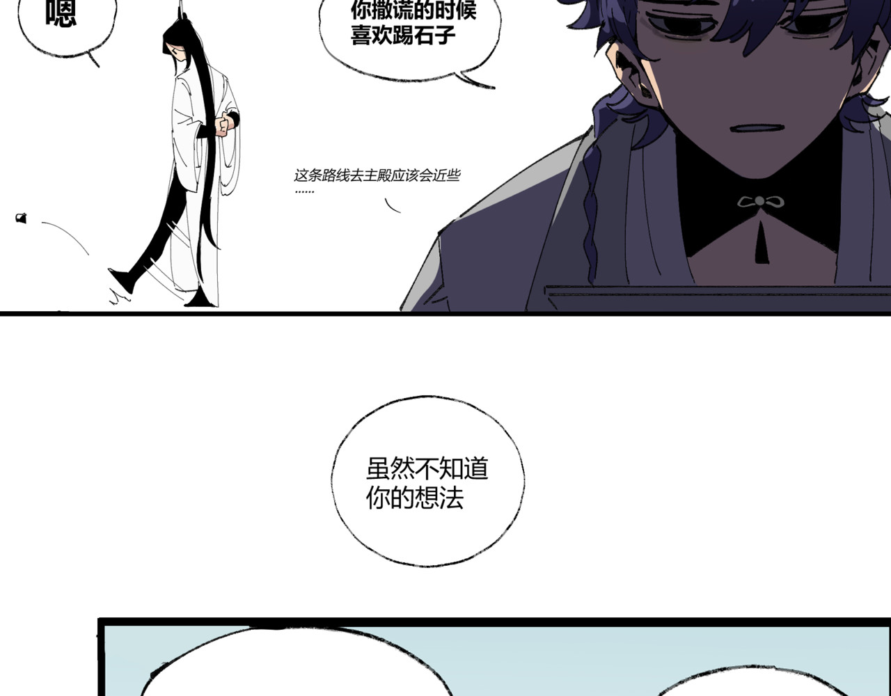 还天 第一章·明光 第47页