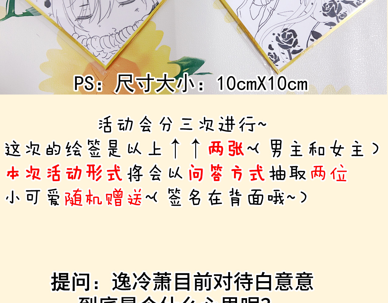 惑爱 契约（下） 第113页
