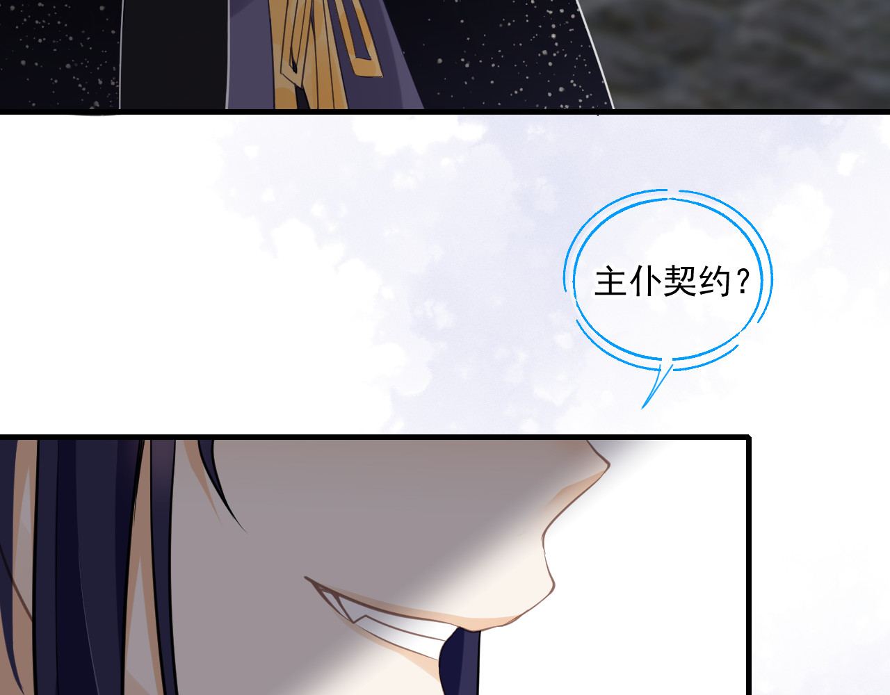 惑爱 契约（下） 第14页