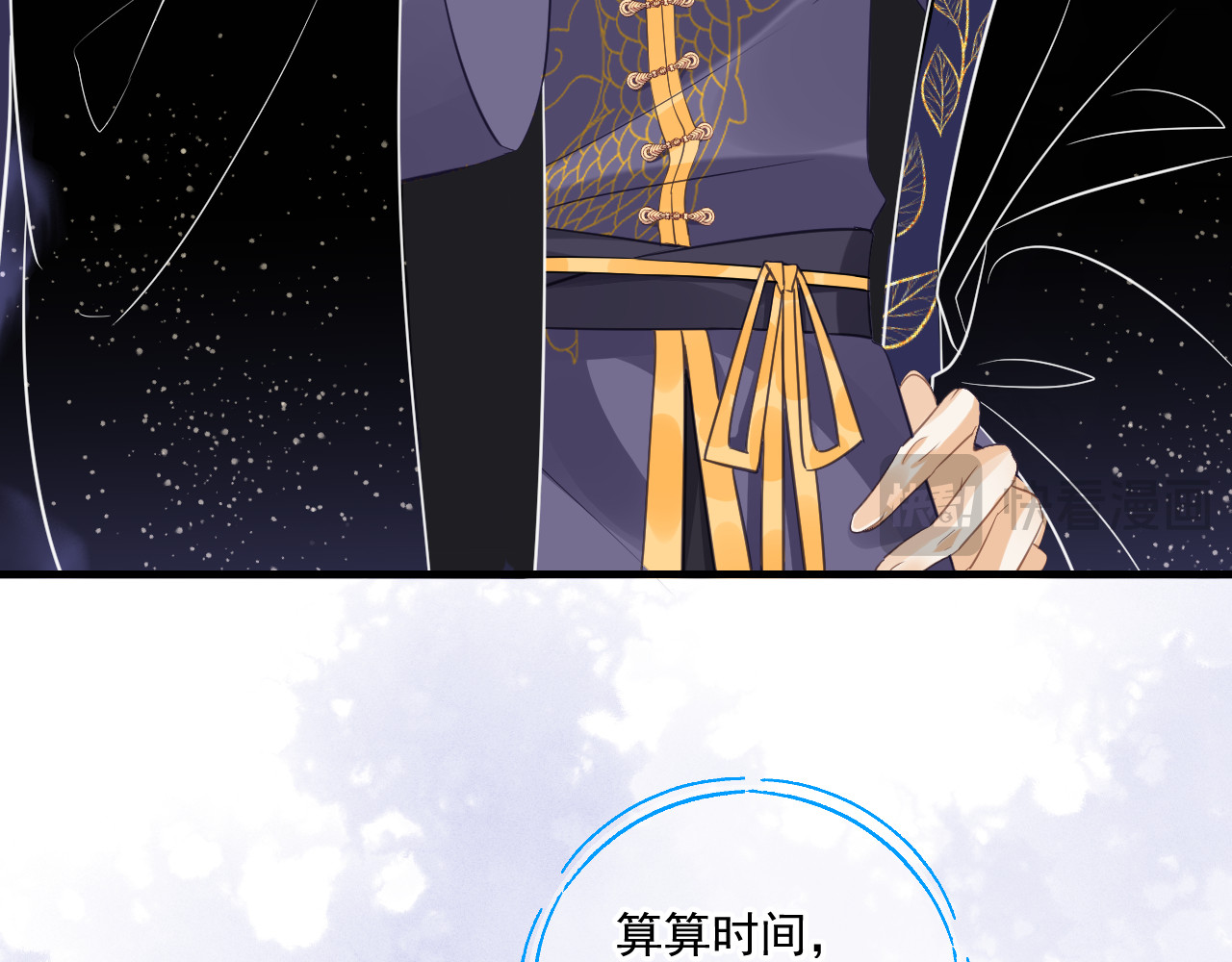惑爱 契约（下） 第17页