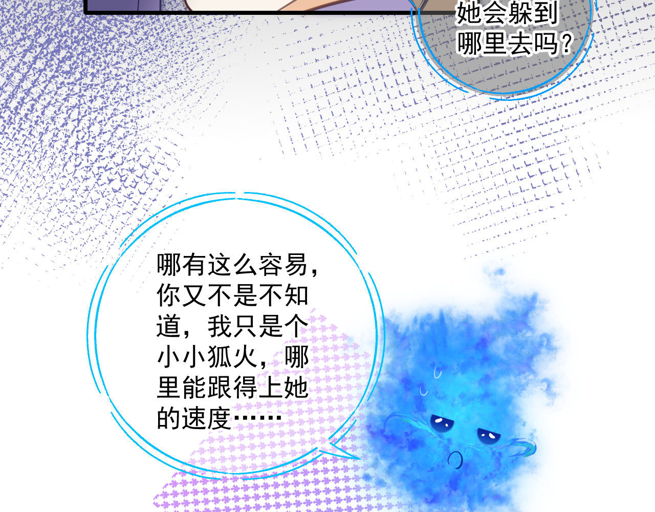 惑爱 契约（下） 第23页