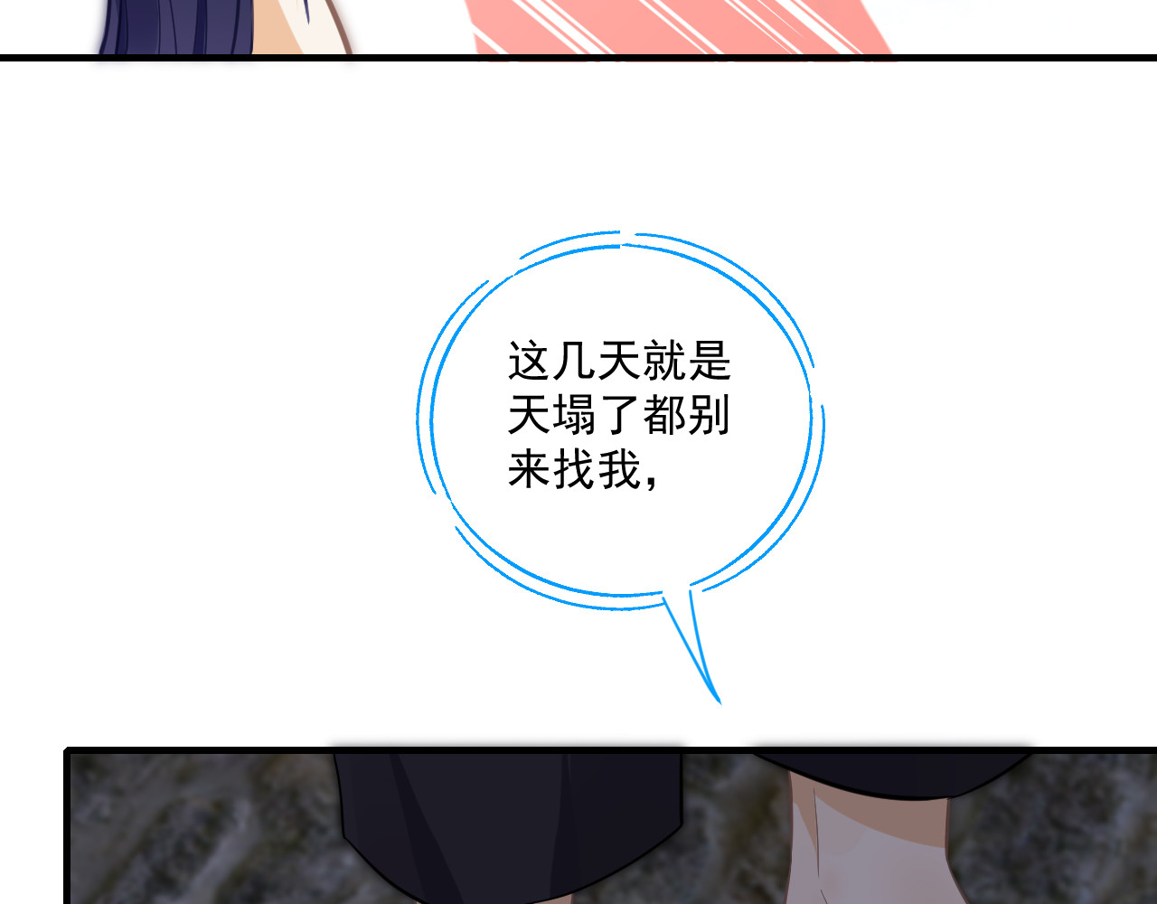 惑爱 契约（下） 第26页