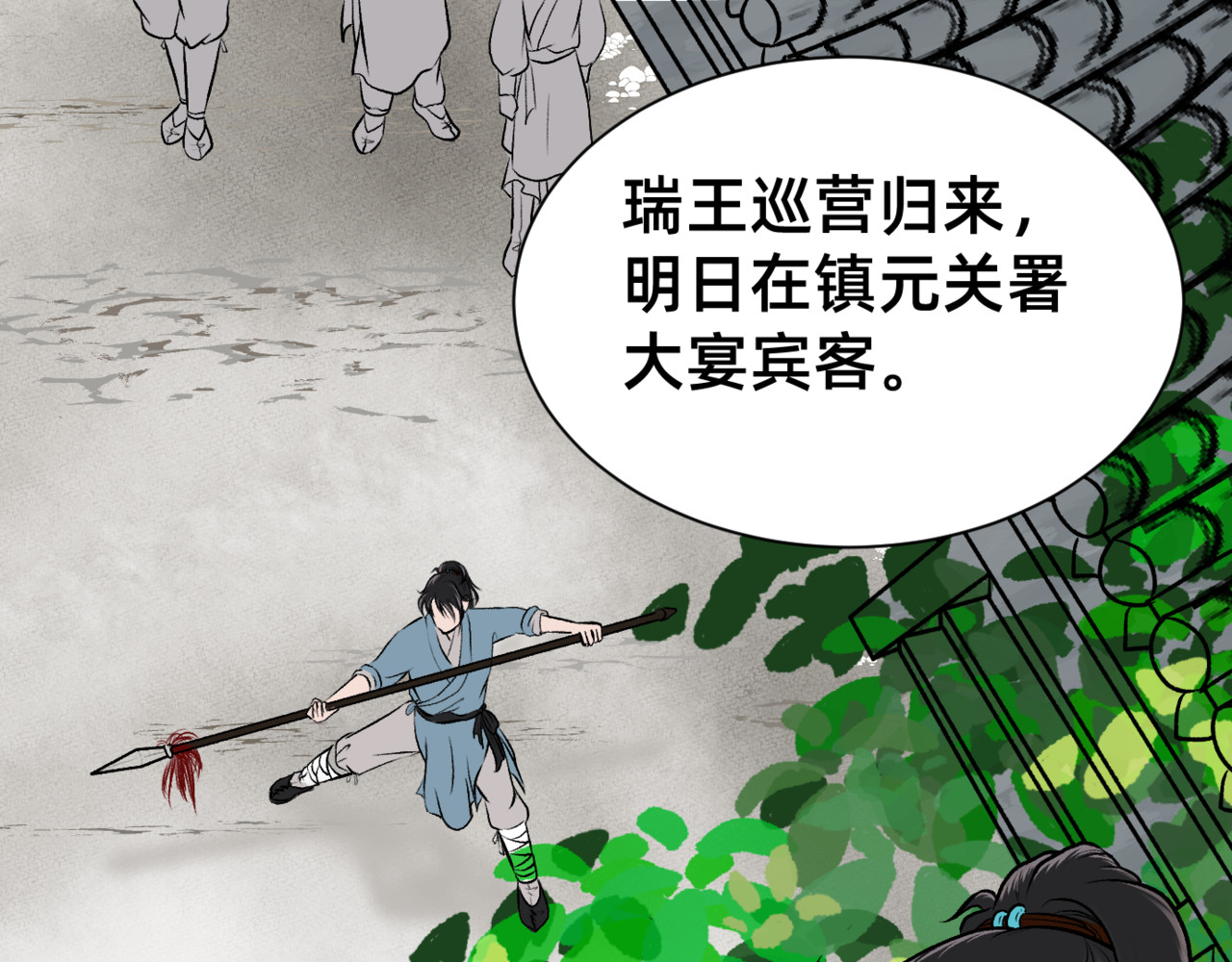朝暮前传——同心 005 第1页
