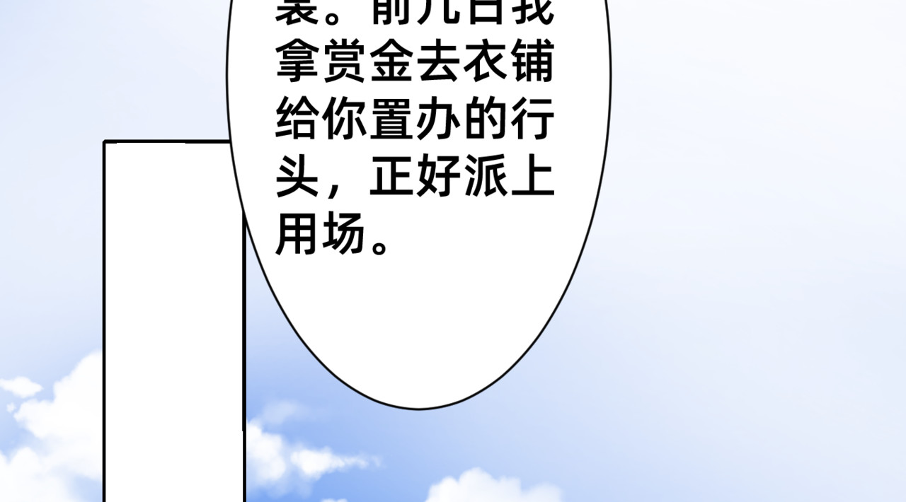 朝暮前传——同心 005 第12页