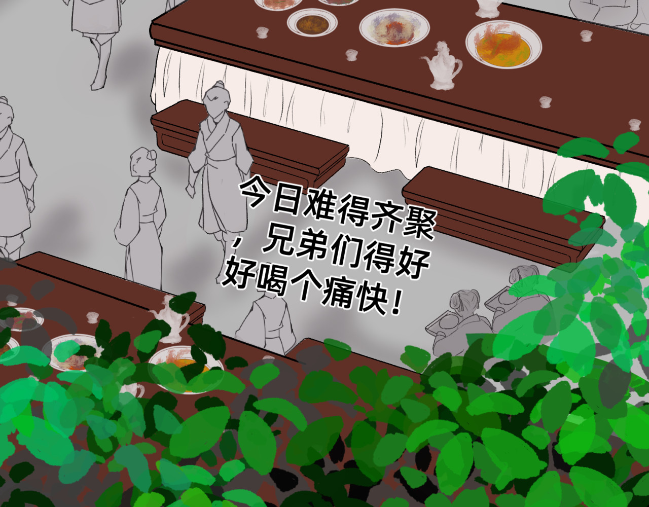 朝暮前传——同心 005 第19页
