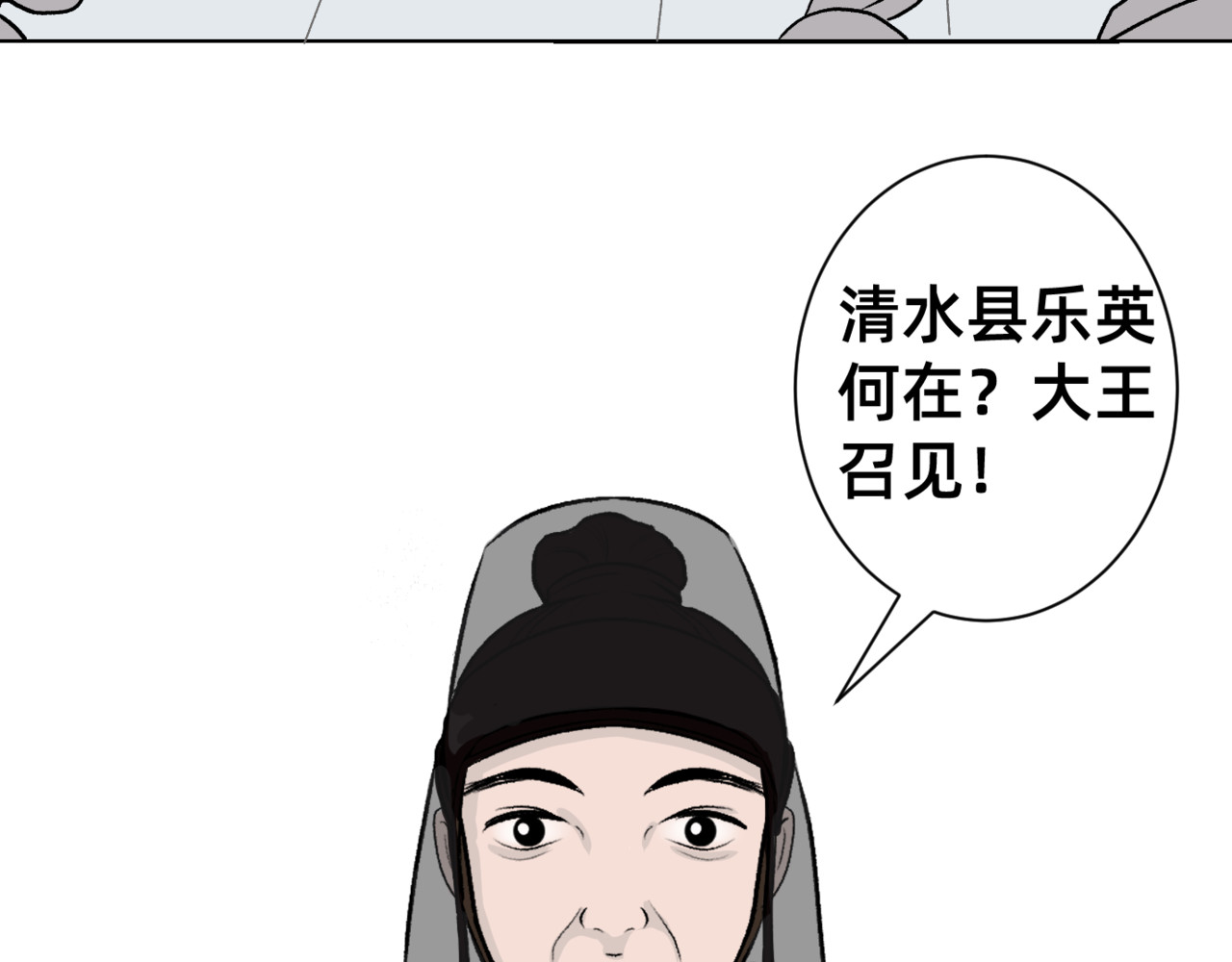 朝暮前传——同心 005 第22页