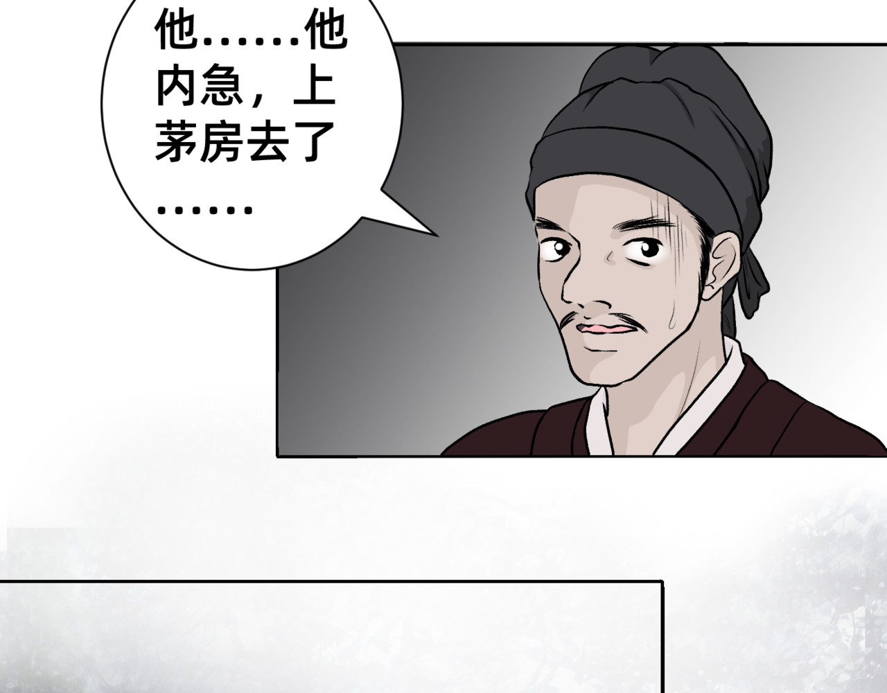 朝暮前传——同心 005 第25页