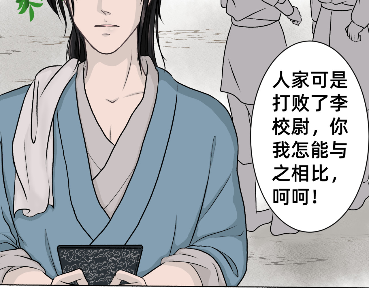 朝暮前传——同心 005 第5页