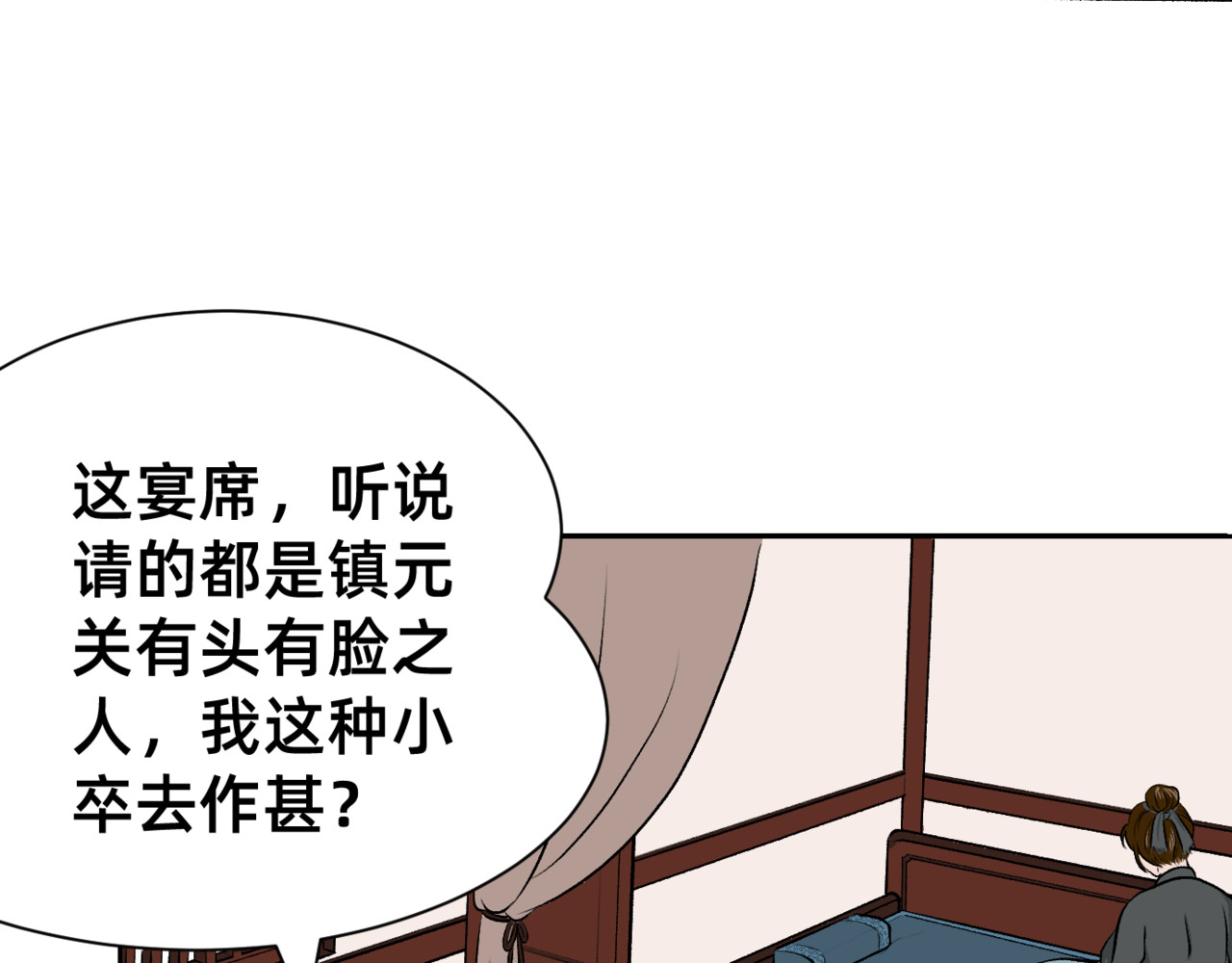 朝暮前传——同心 005 第6页