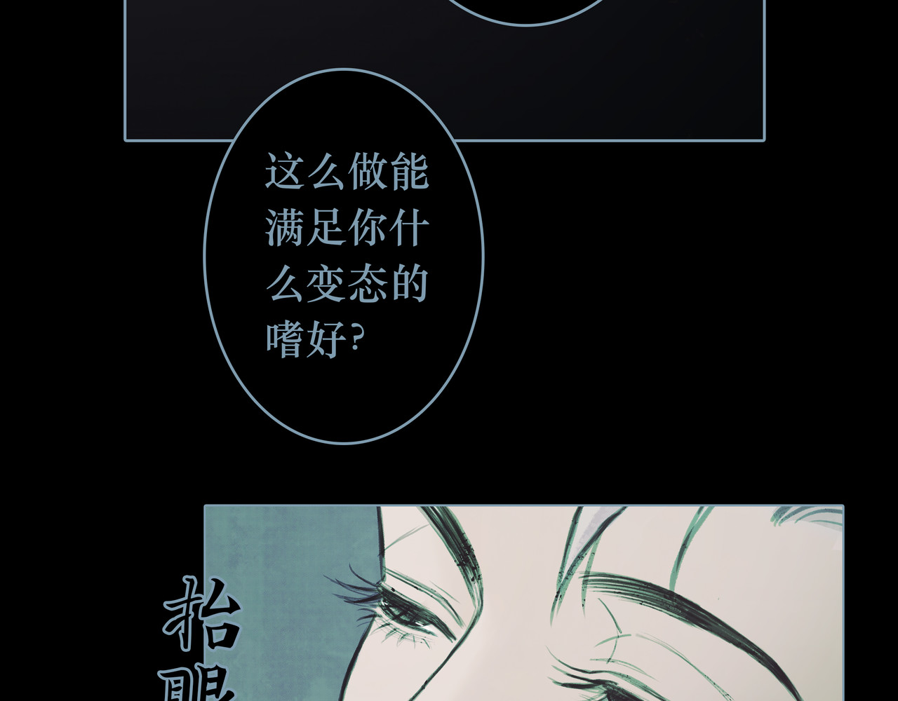 BreakingDawn破晓 04 掩不住你曾经的伤 第109页