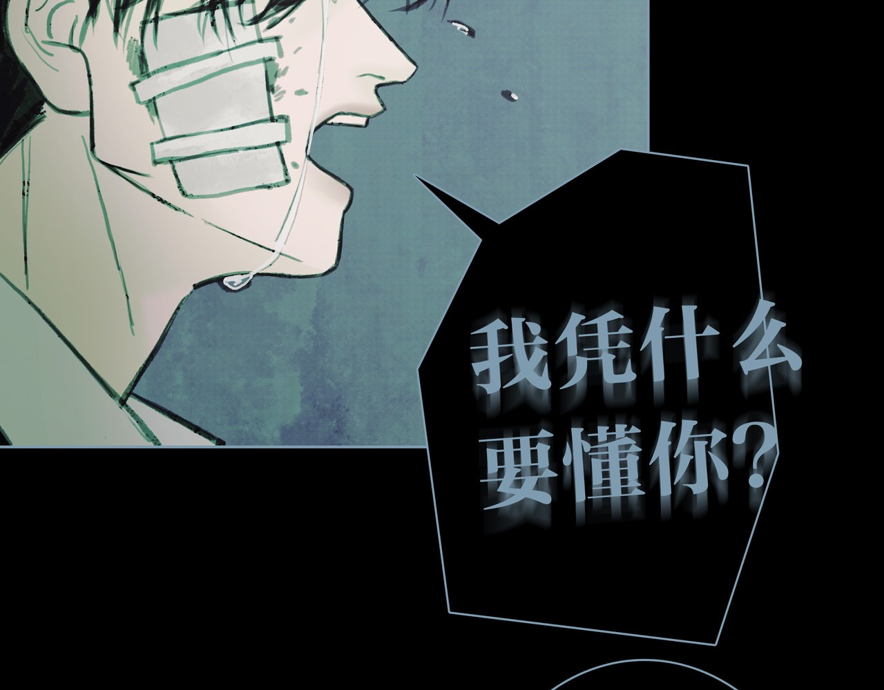 BreakingDawn破晓 04 掩不住你曾经的伤 第114页