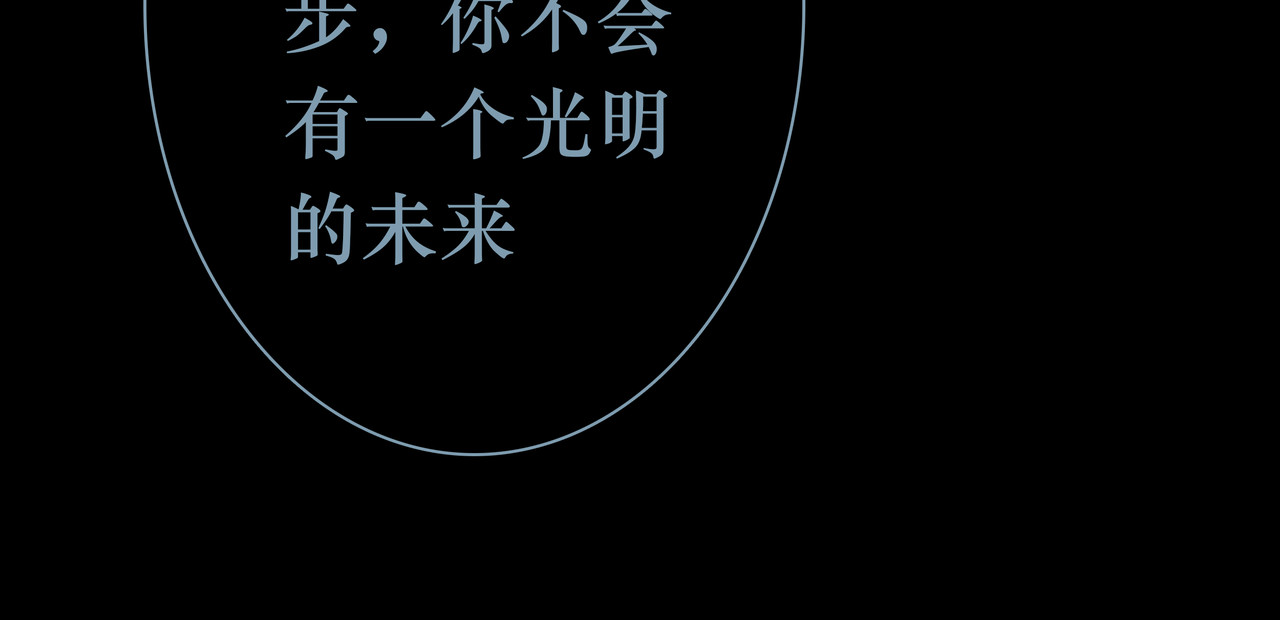 BreakingDawn破晓 04 掩不住你曾经的伤 第117页