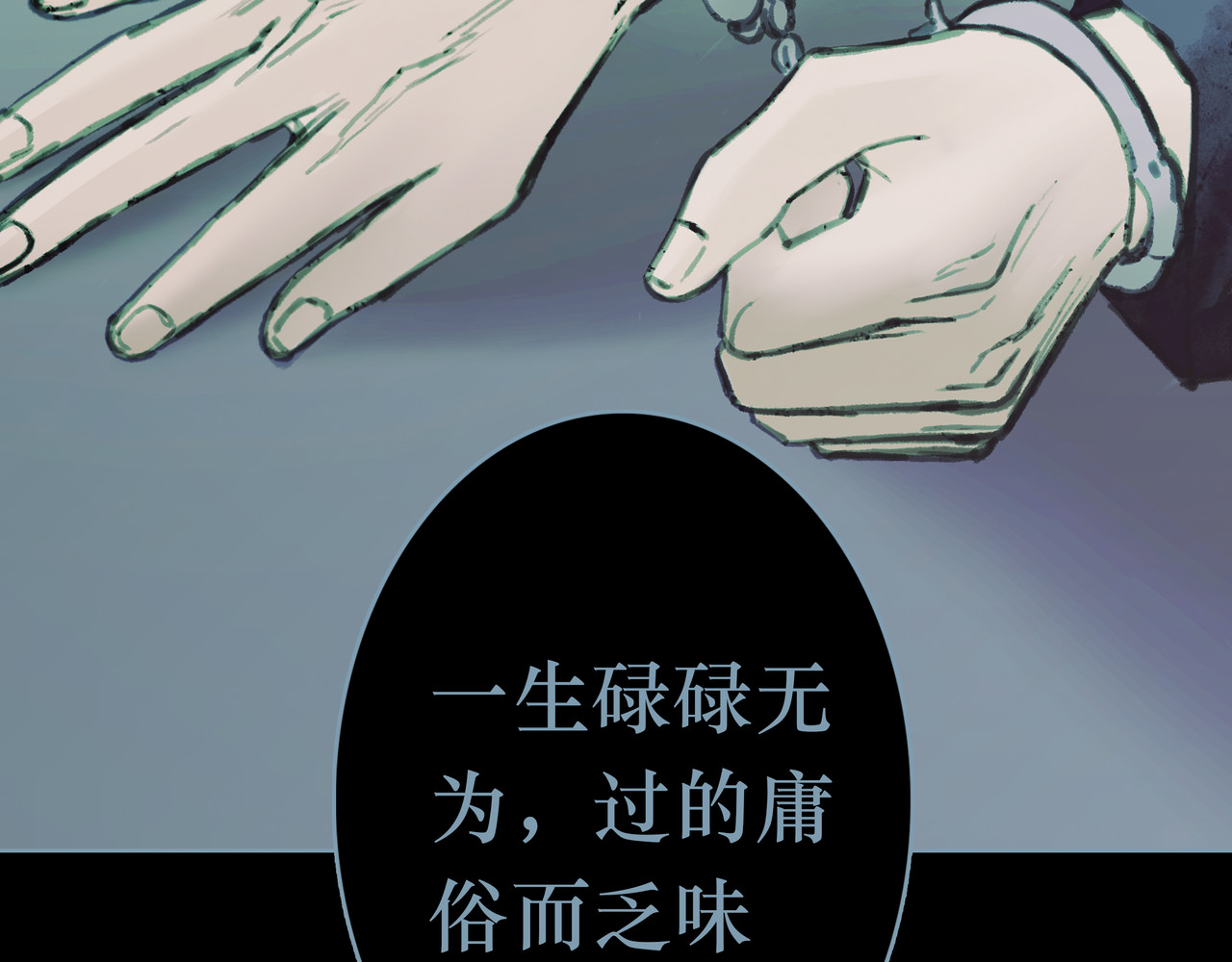 BreakingDawn破晓 04 掩不住你曾经的伤 第119页
