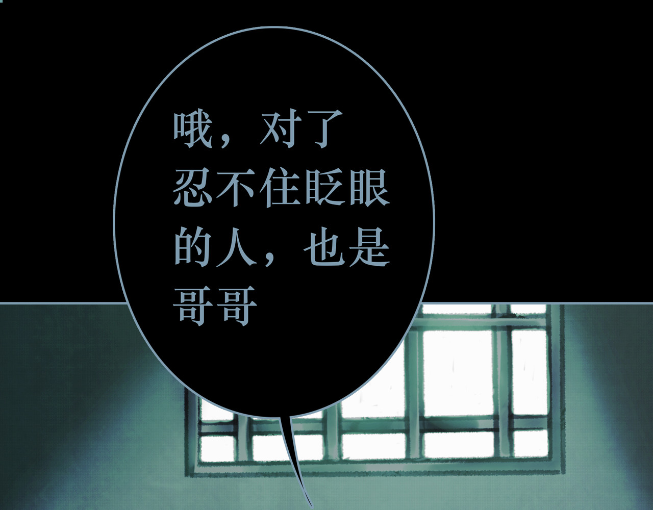 BreakingDawn破晓 04 掩不住你曾经的伤 第139页