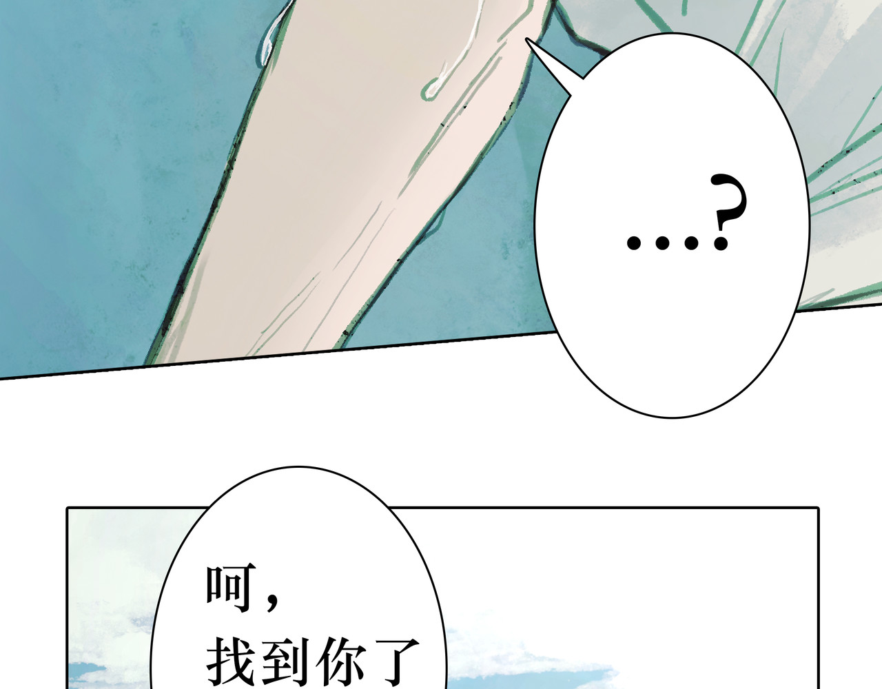 BreakingDawn破晓 04 掩不住你曾经的伤 第15页