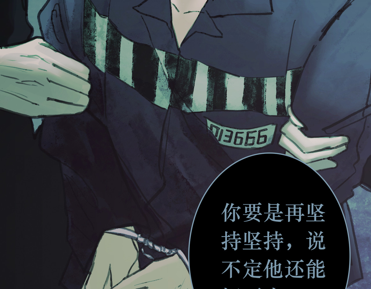 BreakingDawn破晓 04 掩不住你曾经的伤 第141页