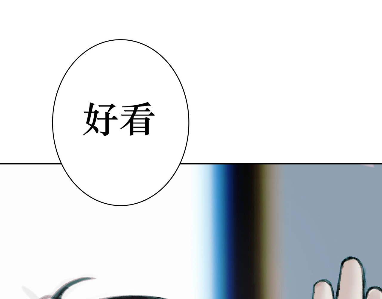 BreakingDawn破晓 04 掩不住你曾经的伤 第210页