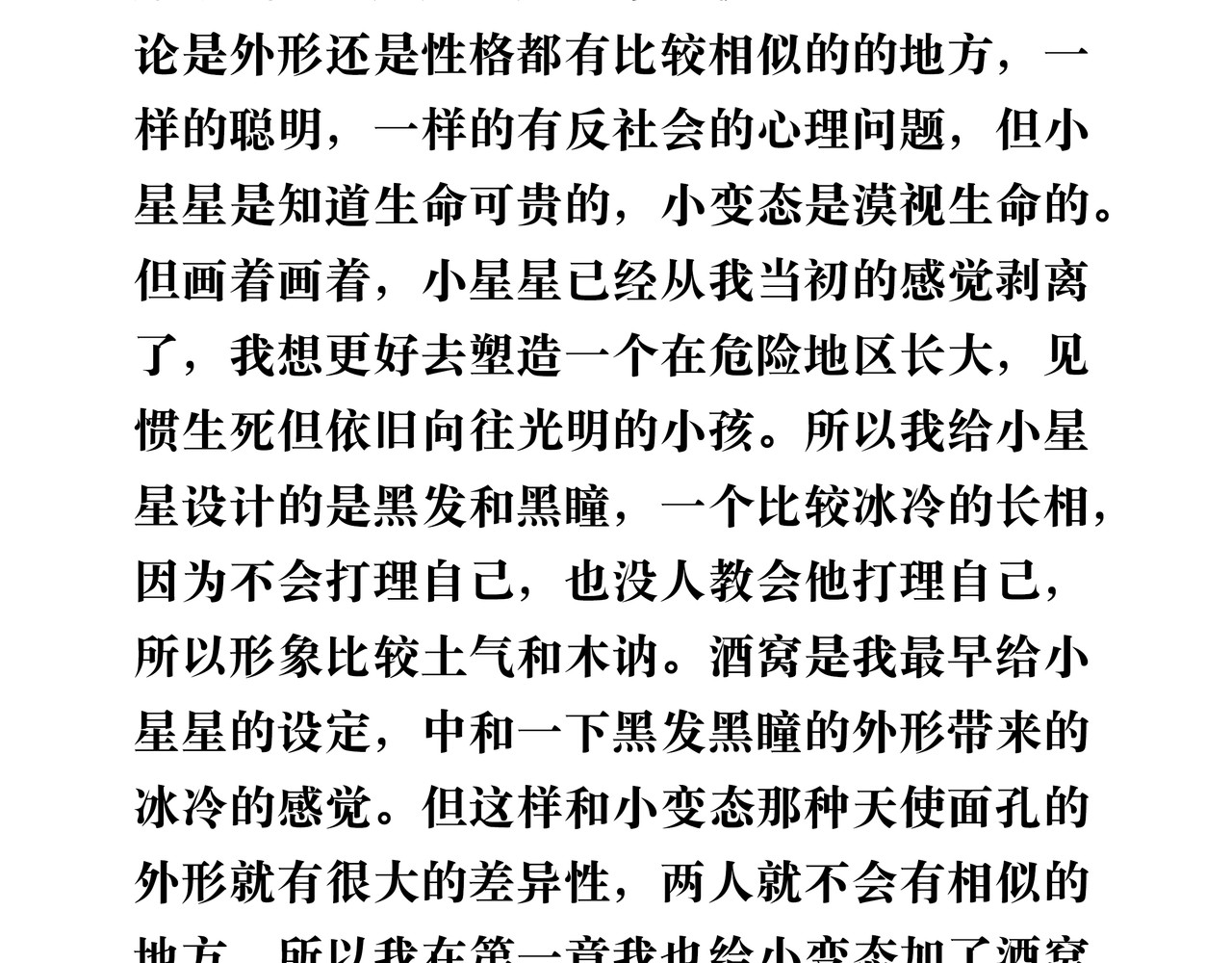 BreakingDawn破晓 04 掩不住你曾经的伤 第216页