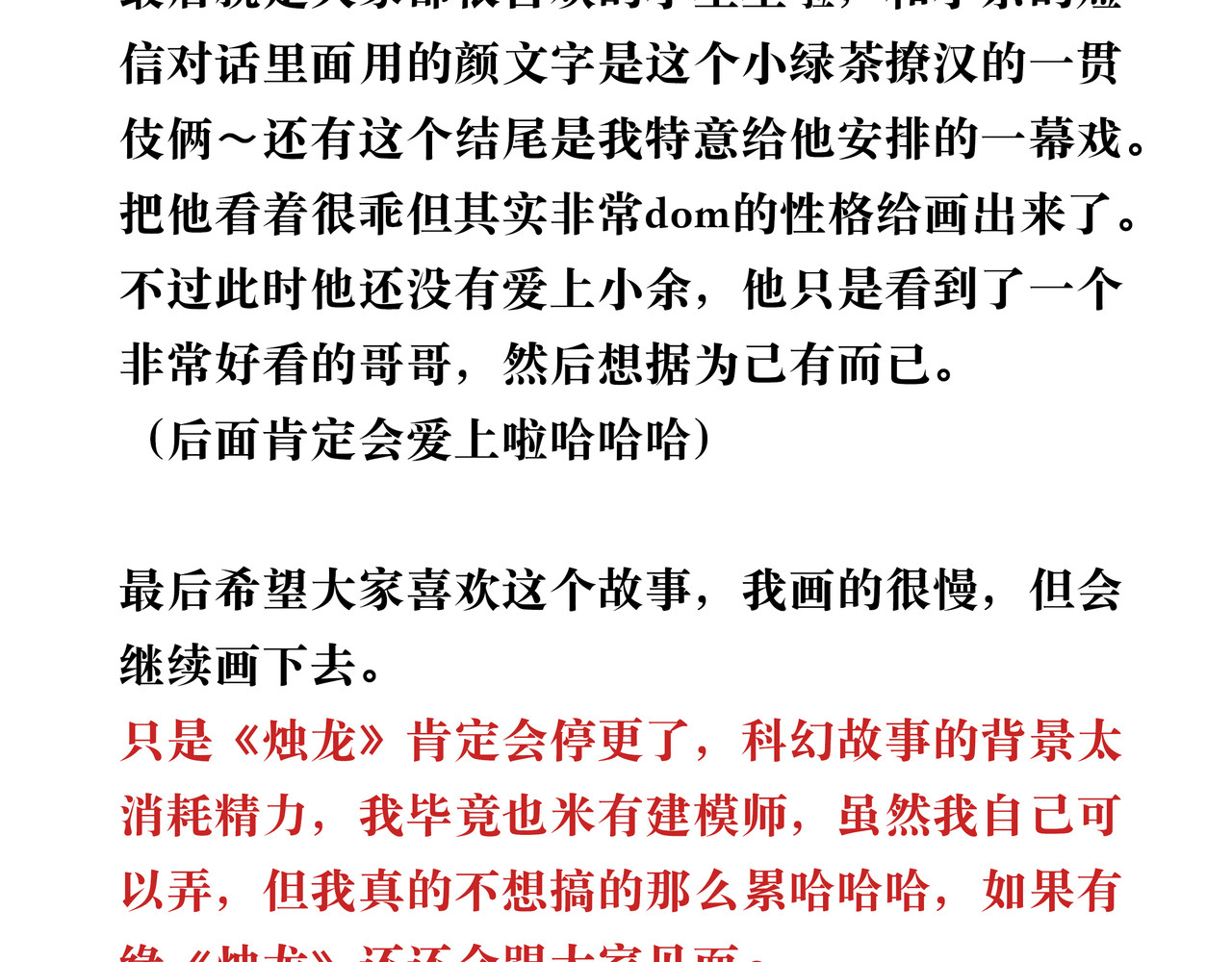 BreakingDawn破晓 04 掩不住你曾经的伤 第220页