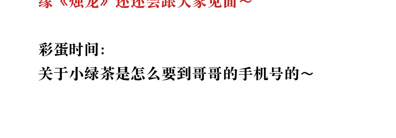 BreakingDawn破晓 04 掩不住你曾经的伤 第221页
