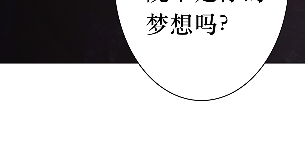 BreakingDawn破晓 04 掩不住你曾经的伤 第34页