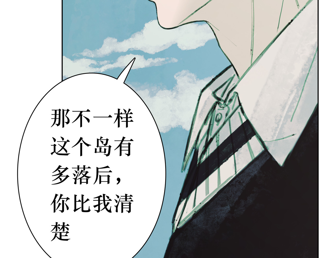 BreakingDawn破晓 04 掩不住你曾经的伤 第40页