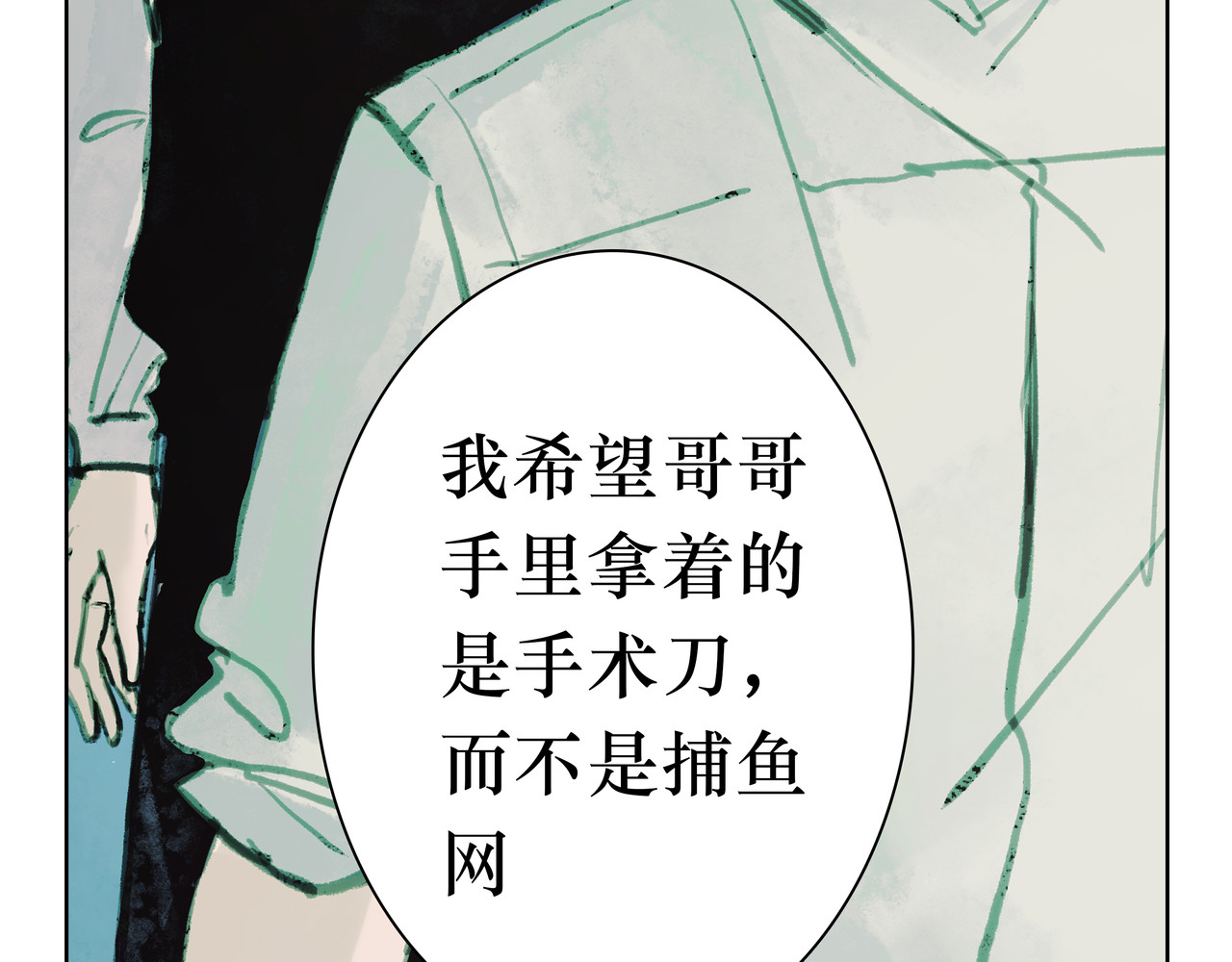 BreakingDawn破晓 04 掩不住你曾经的伤 第43页