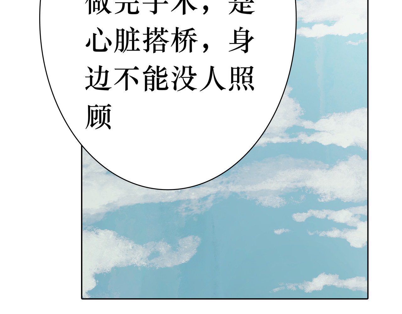BreakingDawn破晓 04 掩不住你曾经的伤 第54页
