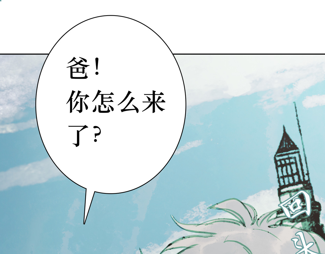 BreakingDawn破晓 04 掩不住你曾经的伤 第76页