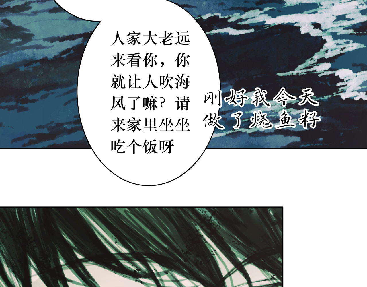 BreakingDawn破晓 04 掩不住你曾经的伤 第92页