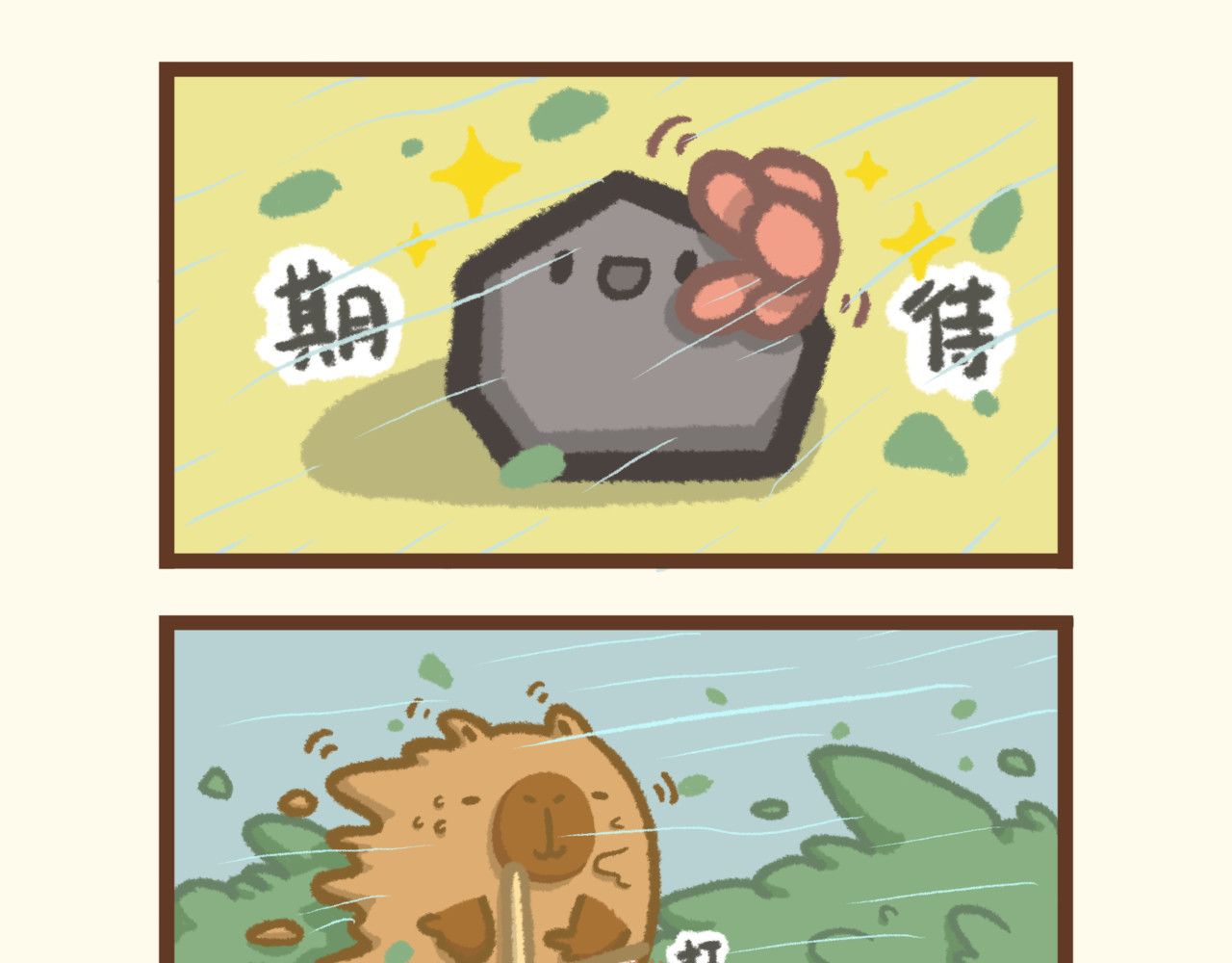 豚桑和他的朋友们 【豚桑和他的朋友们】漫画 第六话 第11页