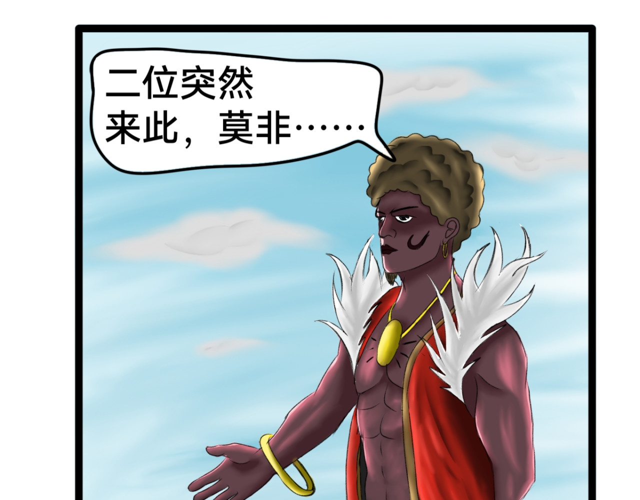 长河 神秘信封 第15页