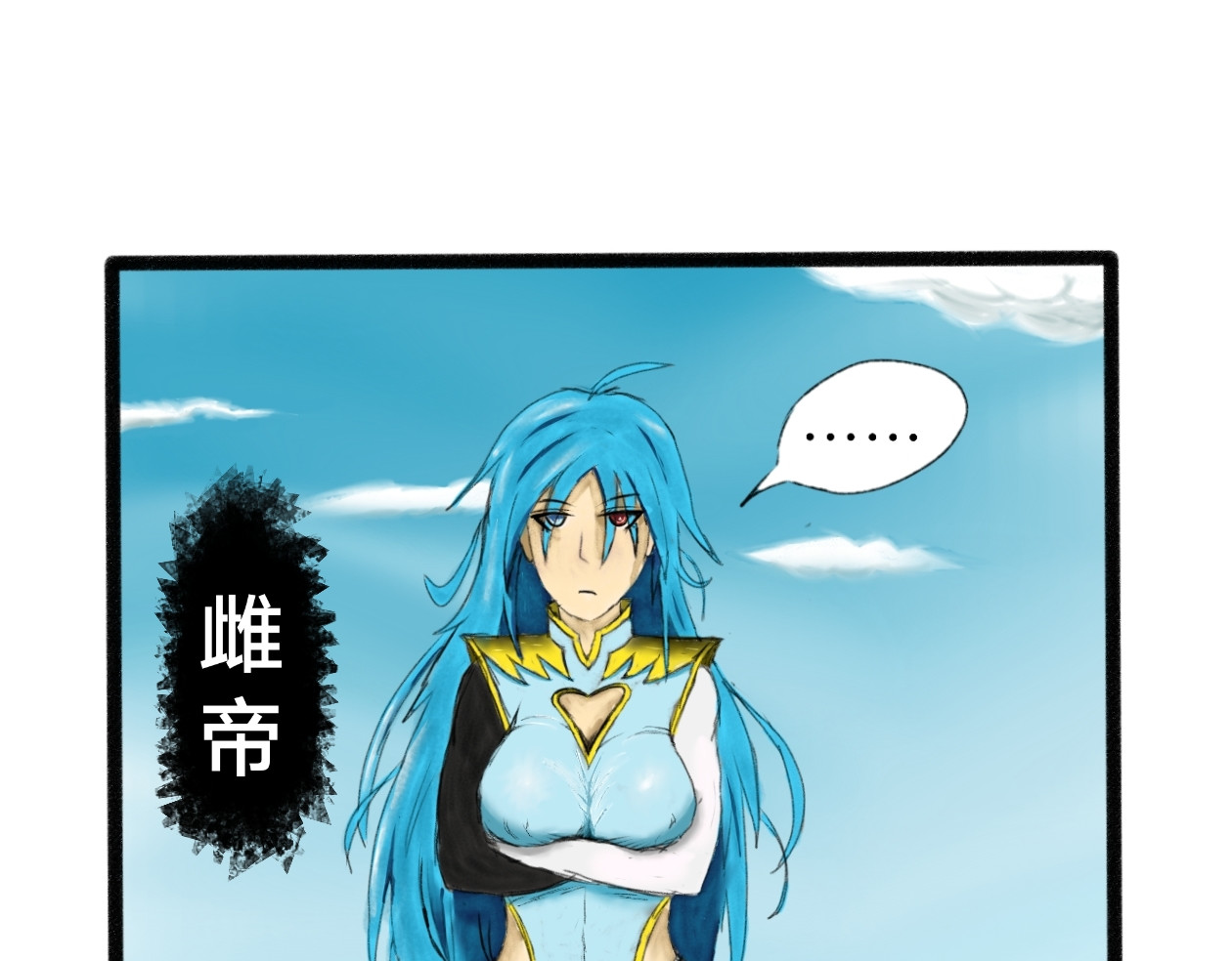 长河 神秘信封 第29页