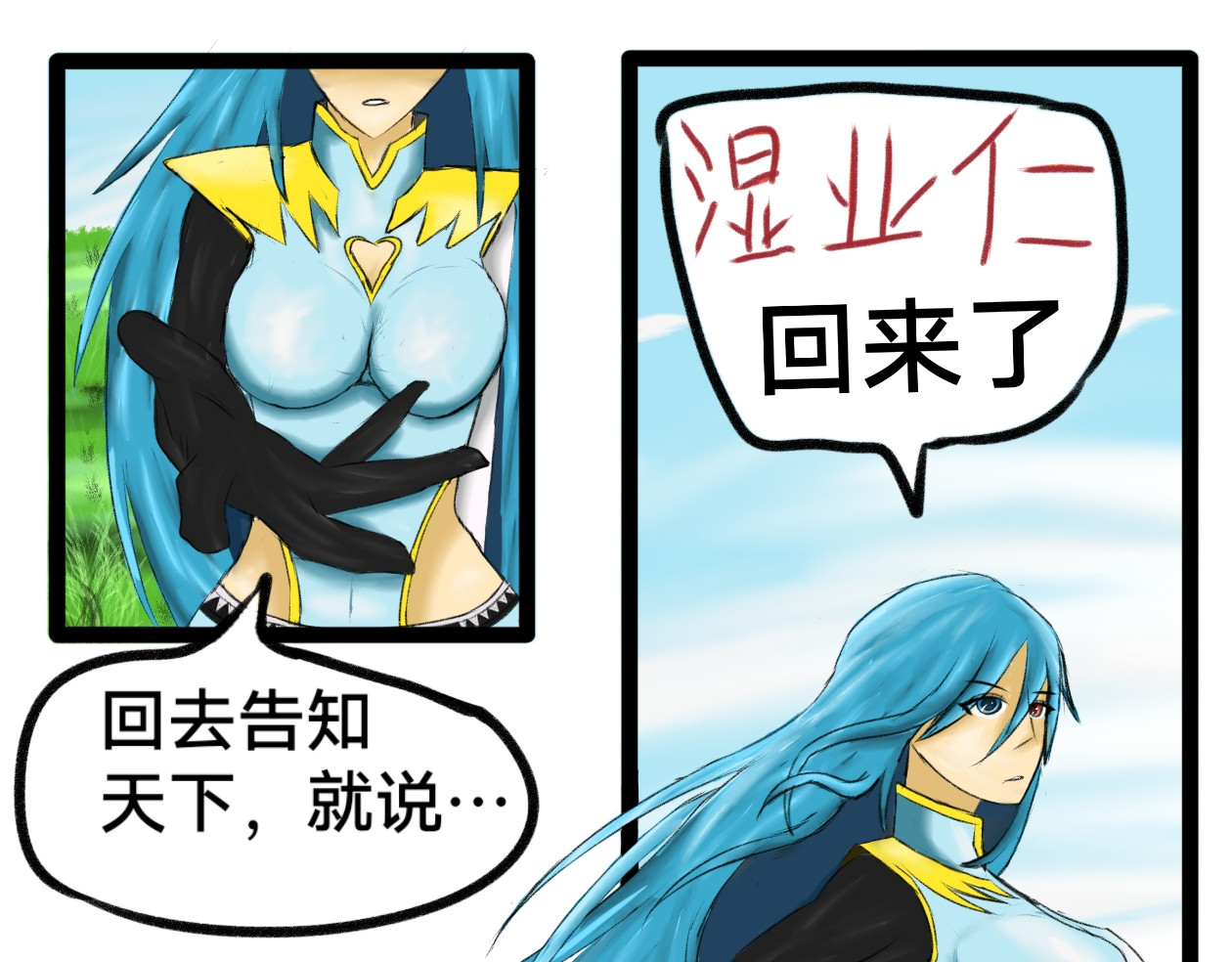 长河 神秘信封 第47页