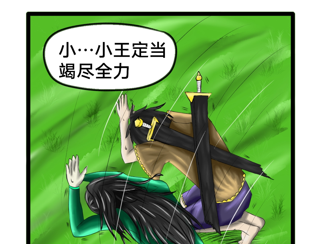 长河 神秘信封 第51页