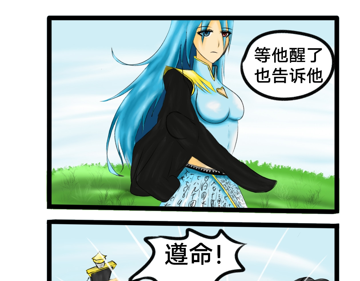 长河 神秘信封 第53页