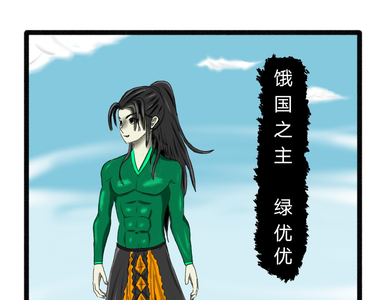 长河 第7页