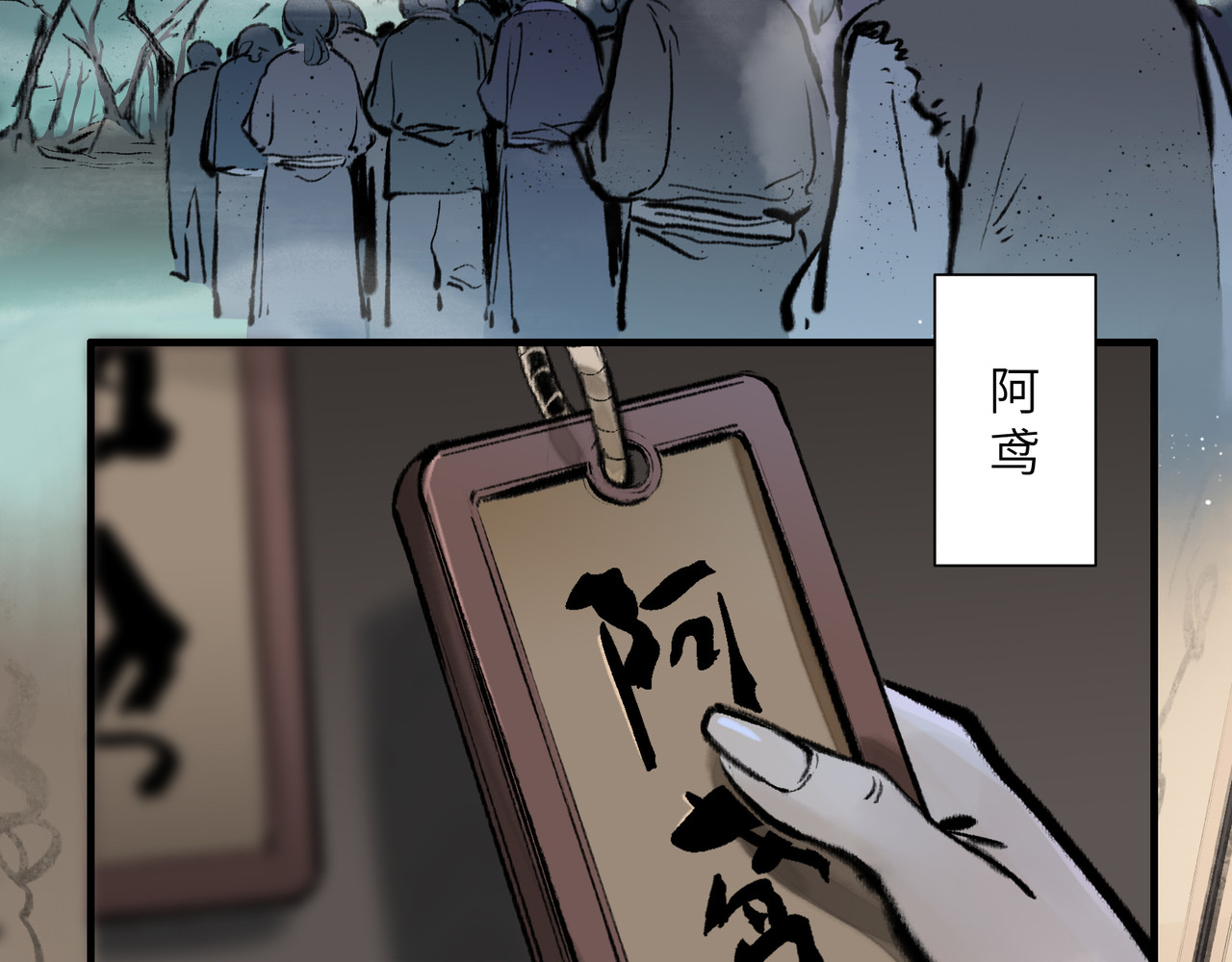 一念逍遥 花轿祭神② 第4页